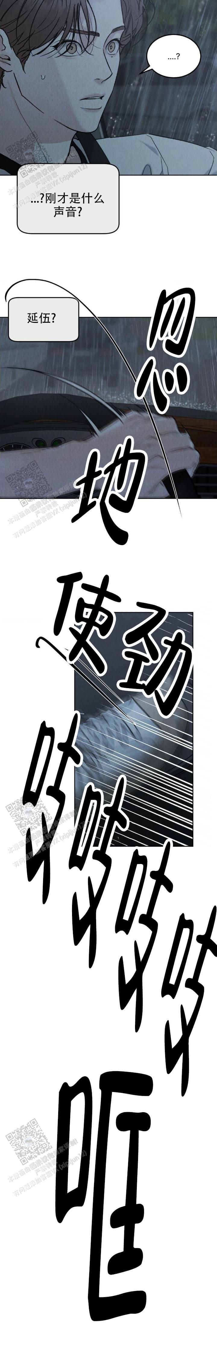 限量发行的豪车漫画,第157话2图