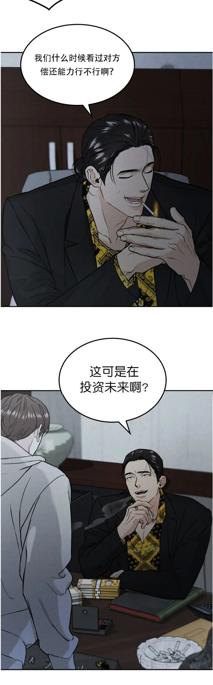 限量发行Mv潘玮柏漫画,第30话5图