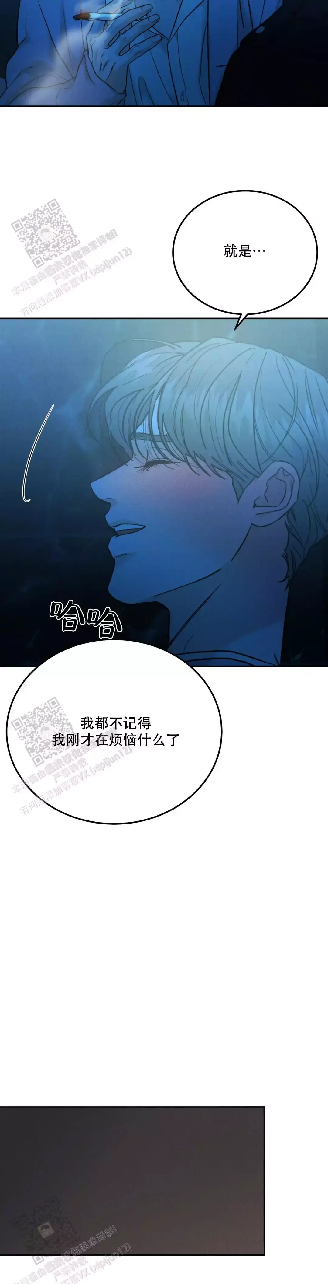 限量发行又叫什么漫画,第108话1图