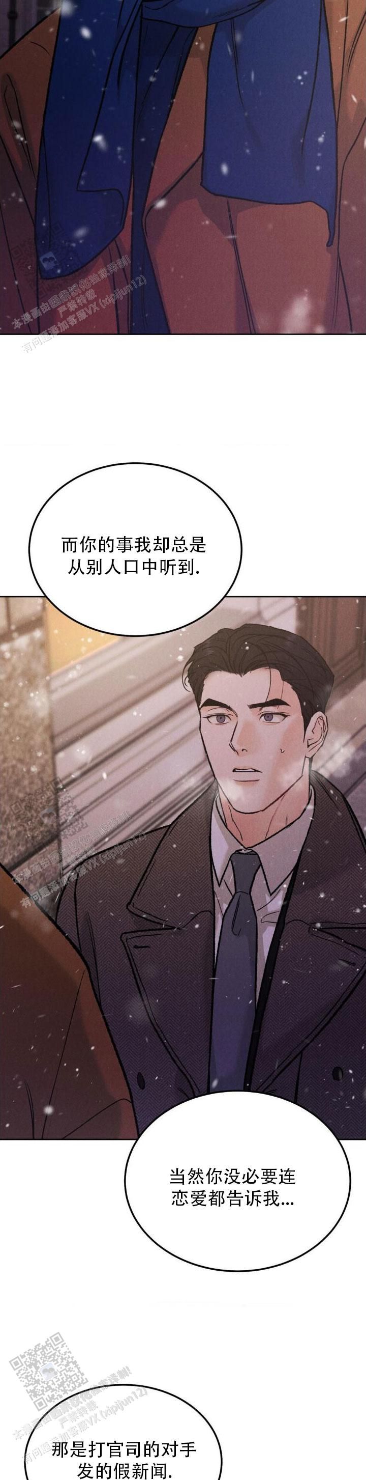 限量发行模式漫画,第152话3图