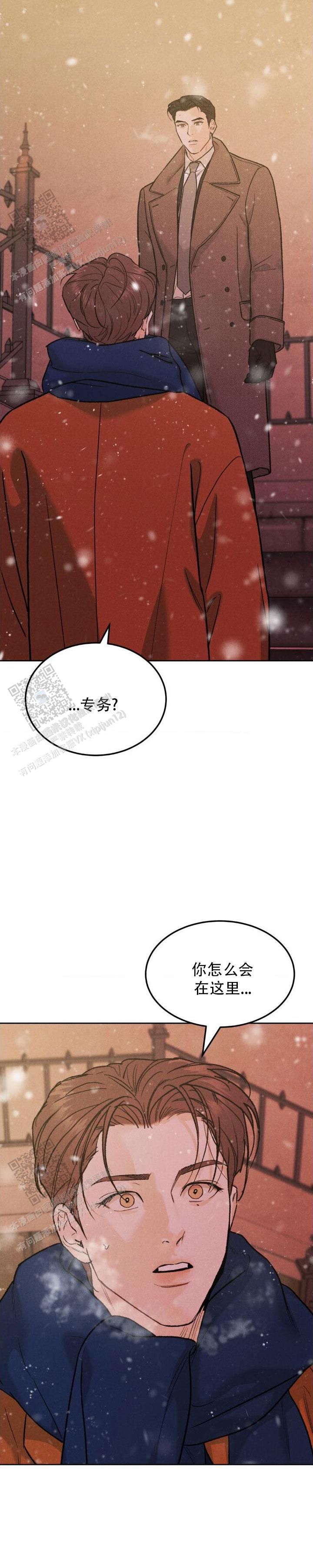 限量发行漫画,第151话1图