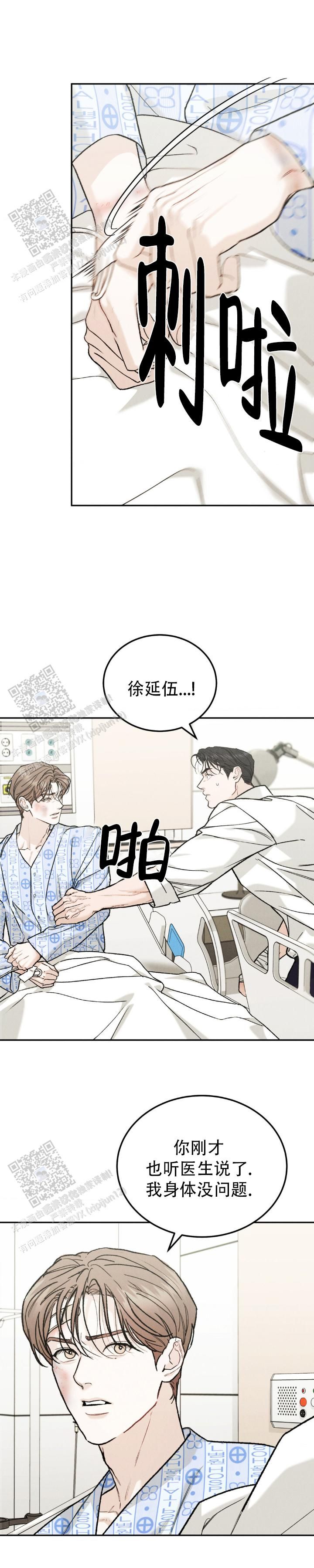 限量发行小说漫画,第137话4图