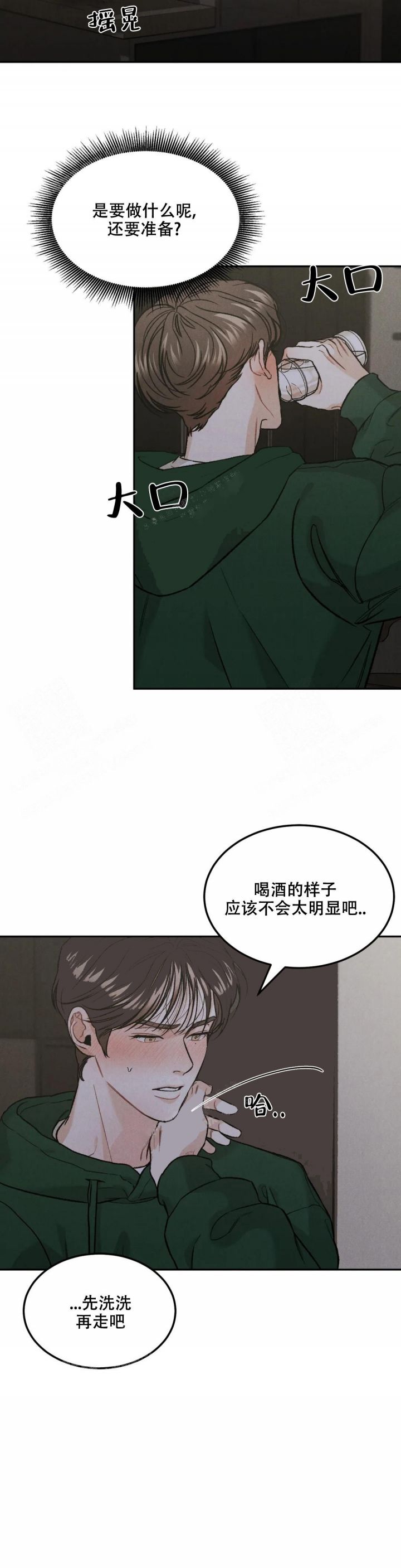 限量版发行的东西漫画,第41话1图