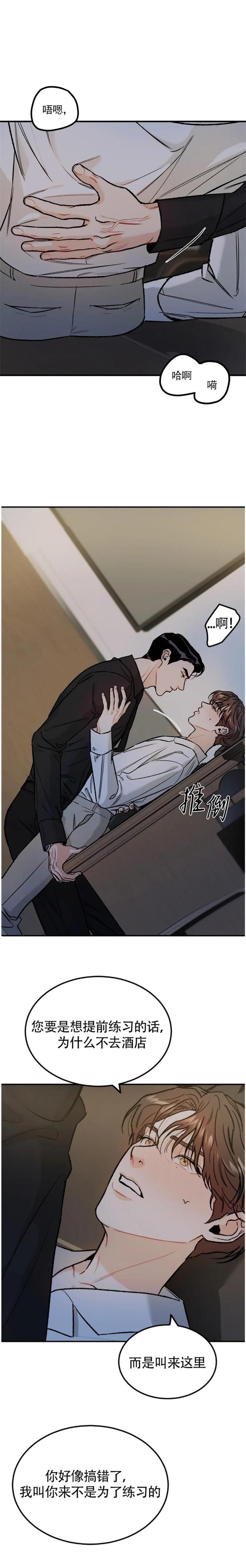 限量发行在线看漫画,第19话5图