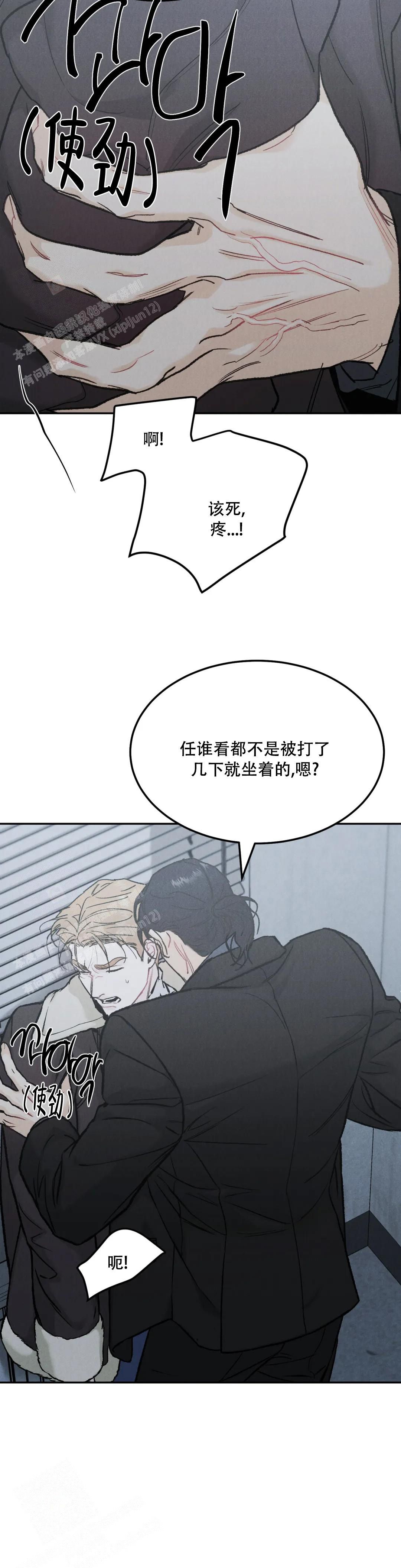 限量发行普洱茶漫画,第84话2图