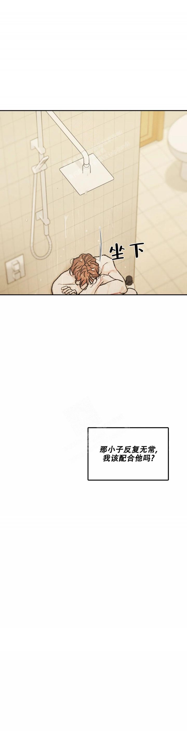 限量发行的爱漫画,第55话2图