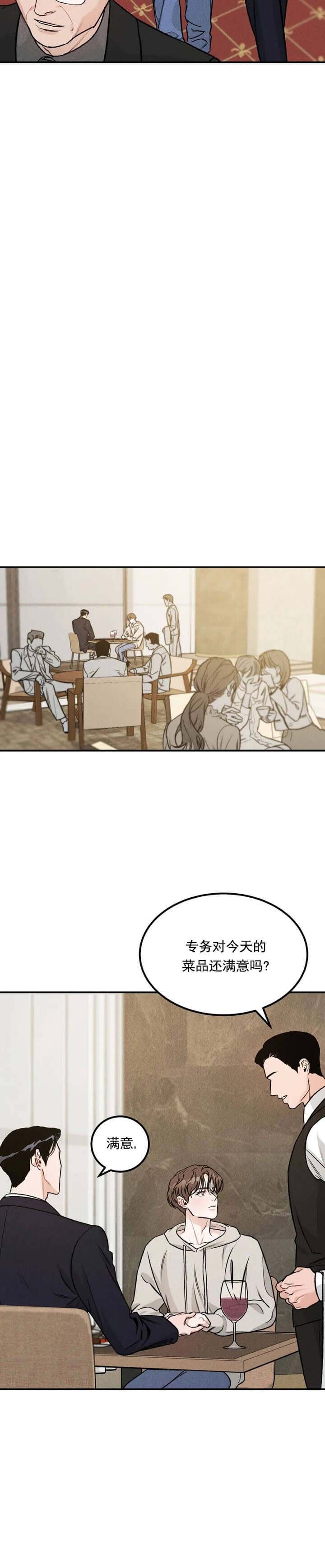 限量发行又叫什么漫画,第7话5图