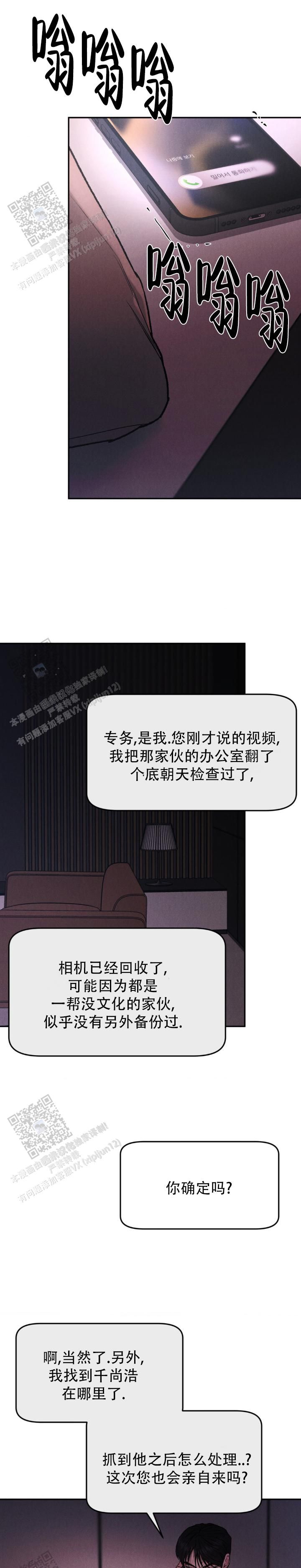 限量发行人民币漫画,第141话4图