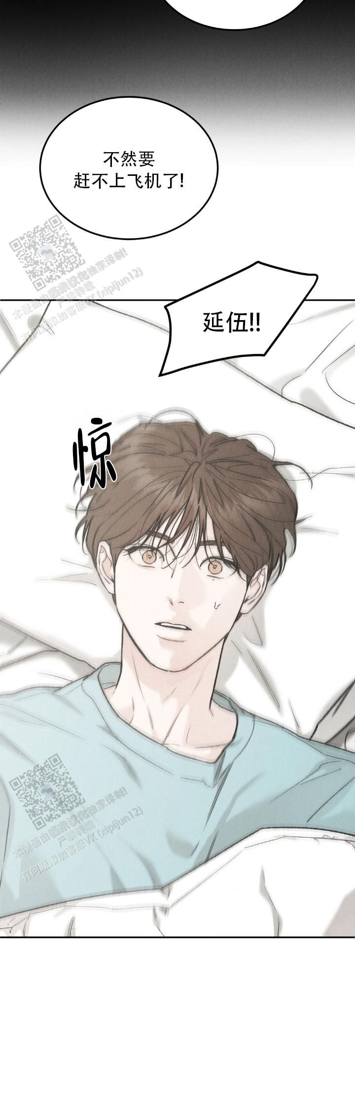 限量发行的酒漫画,第149话5图