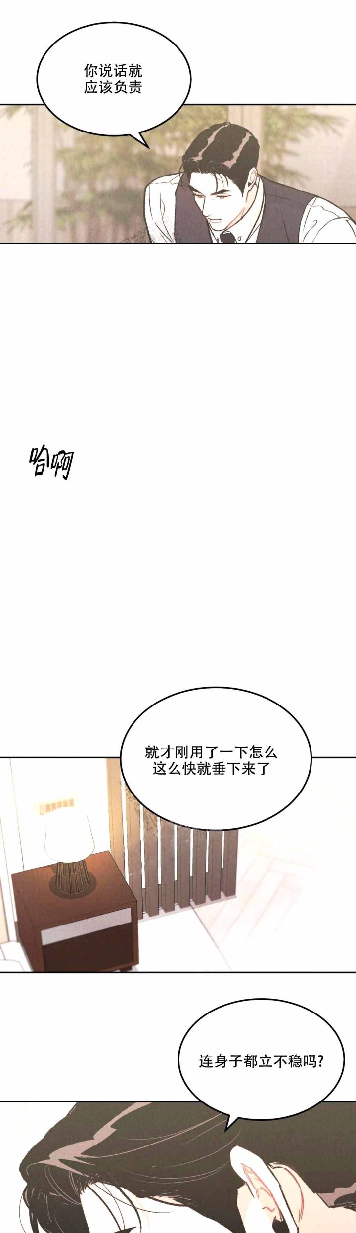 限量款会升值吗漫画,第44话5图