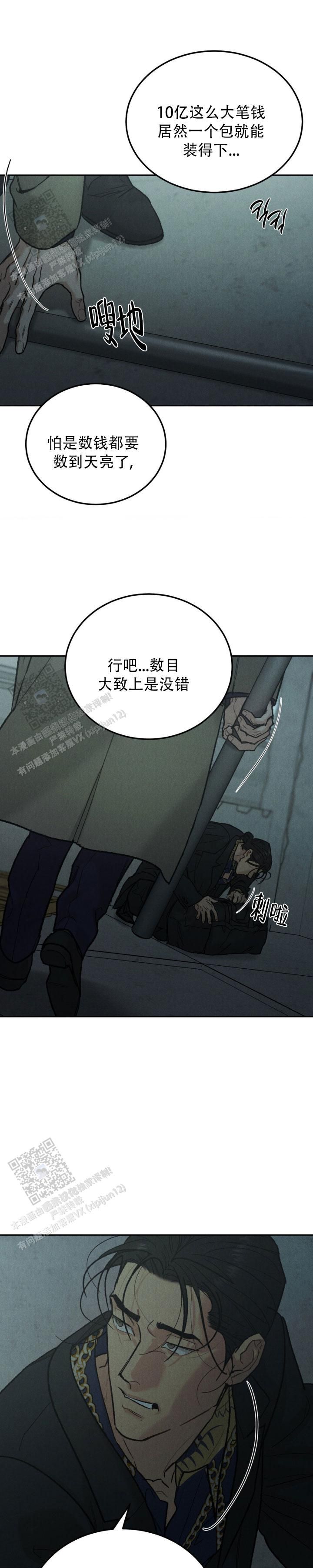 限量发行潘玮柏漫画,第135话1图