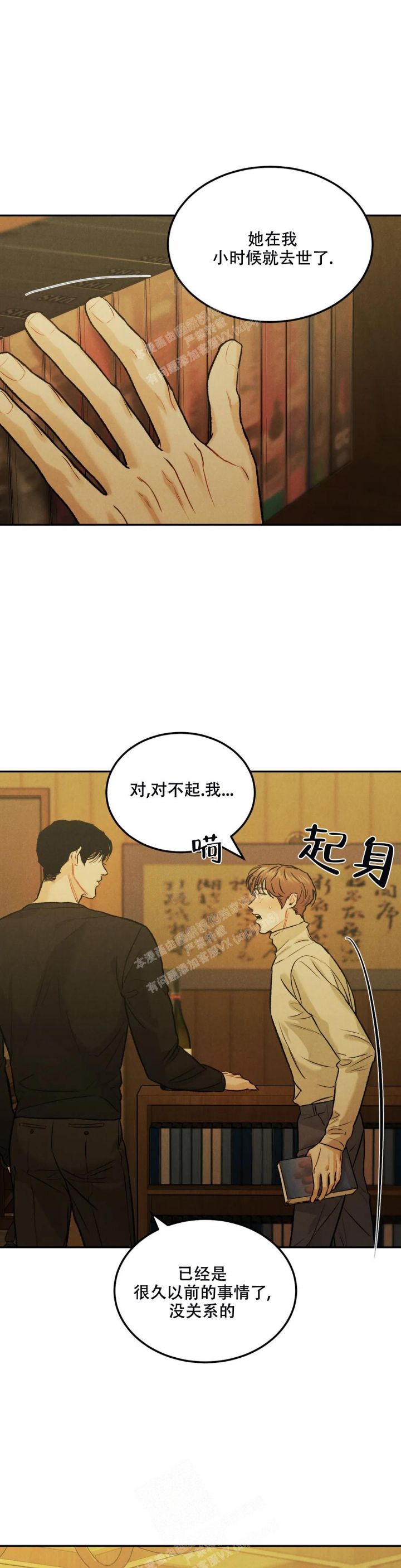 限量发售不退不换是否合法漫画,第57话3图