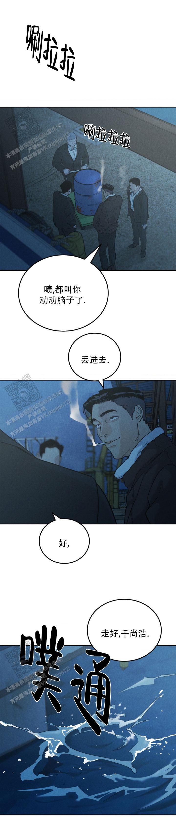 限量发行酒漫画,第144话3图