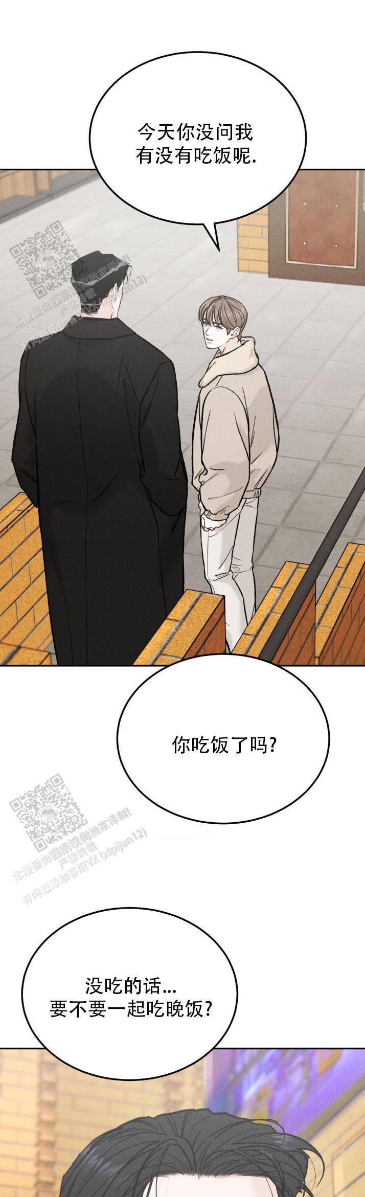 限量发行的100元钱漫画,第148话5图