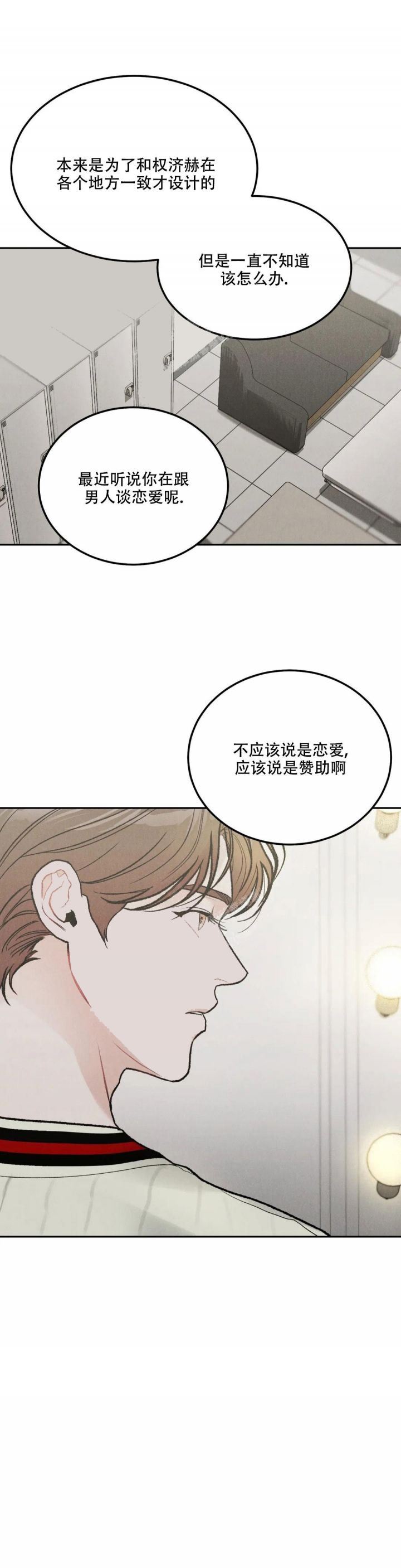 限量发行又叫什么漫画,第50话2图