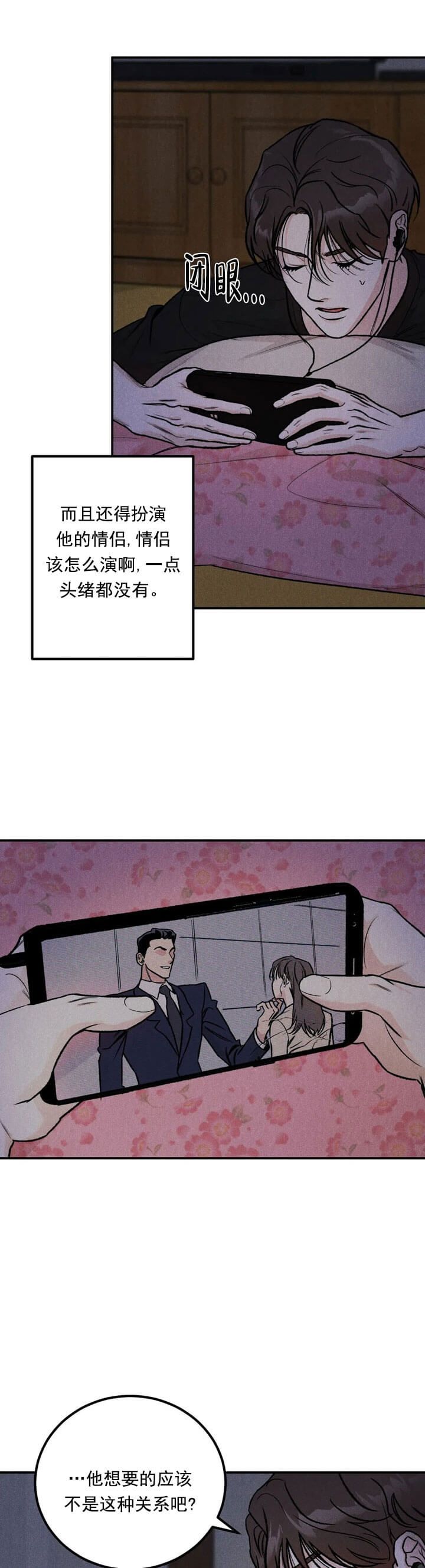 限量发放是什么意思漫画,第6话4图