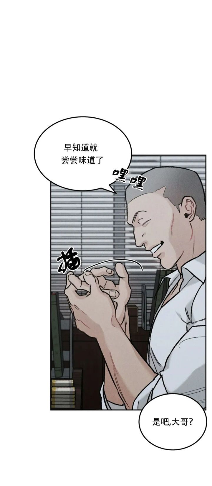 限量发售漫画,第29话1图