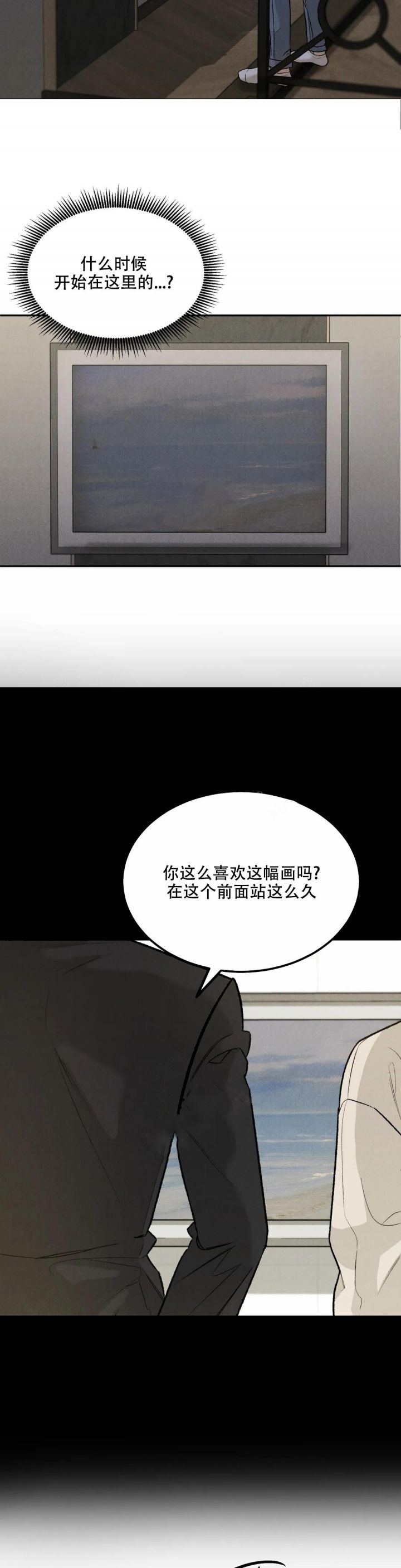 限量发行小说漫画,第41话2图