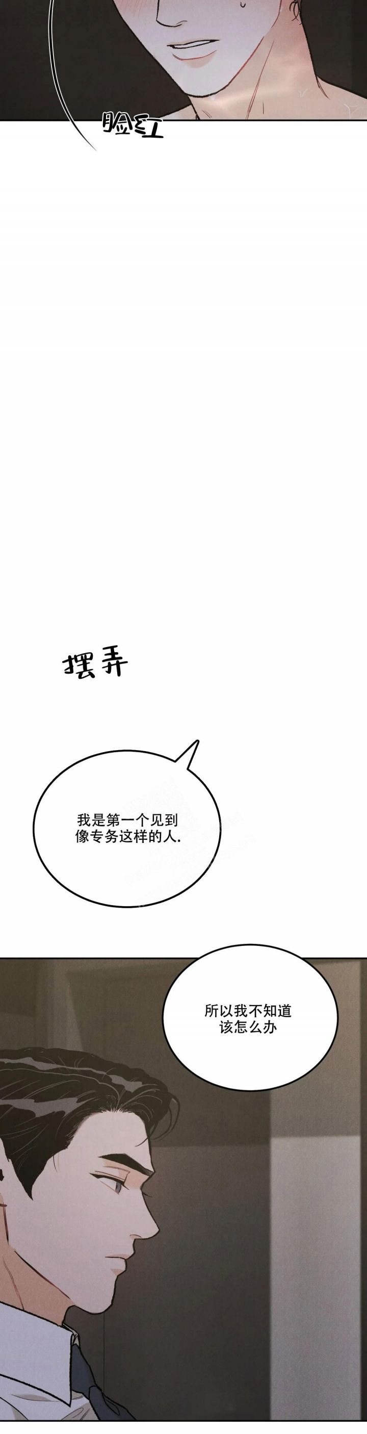 限量发行vip卡是什么意思漫画,第49话2图