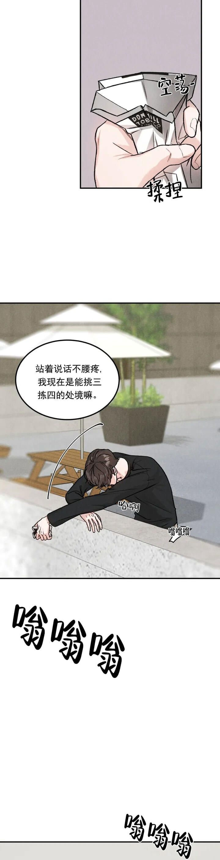 限量发行vip卡是什么意思漫画,第1话5图