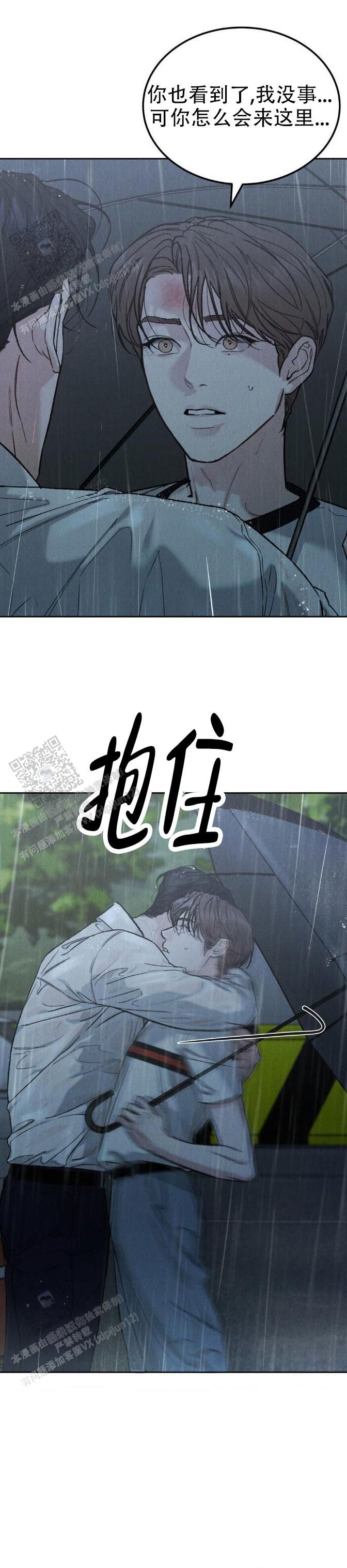 限量发行 英文漫画,第158话4图