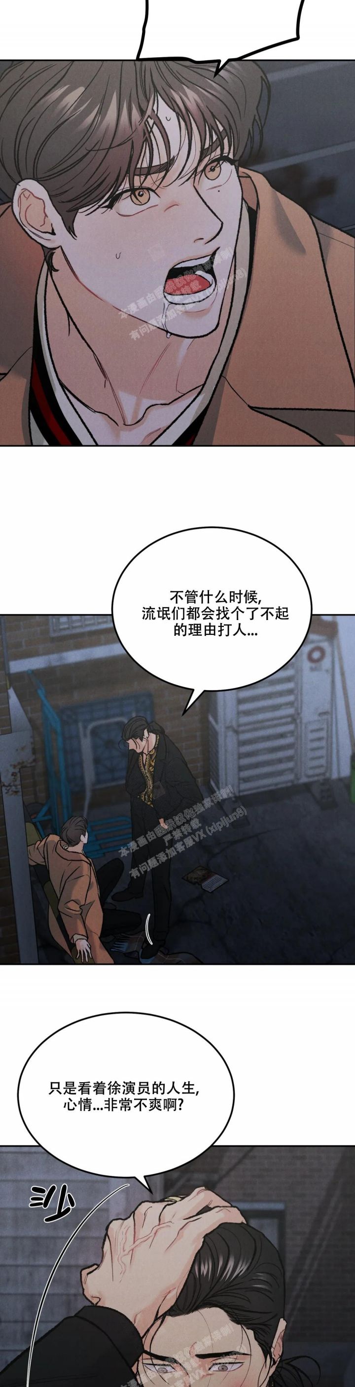 限量发货什么意思漫画,第54话4图