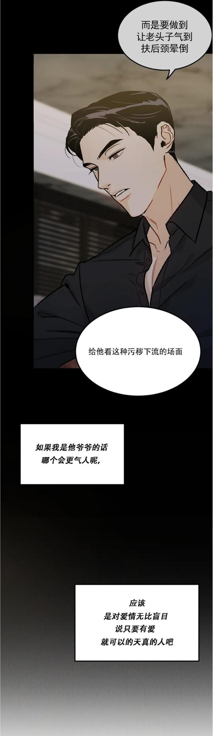 限量发行是什么意思漫画,第32话2图