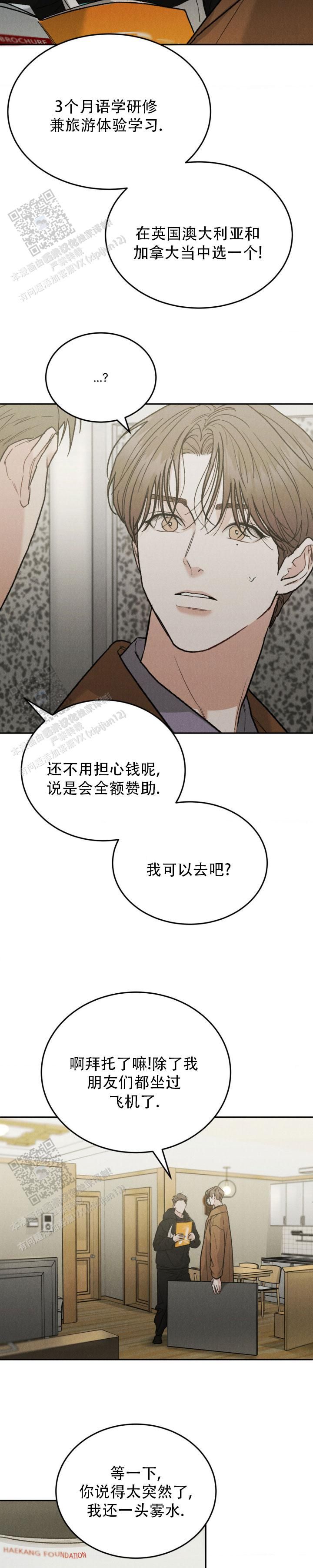 限量发行Mv潘玮柏漫画,第144话3图