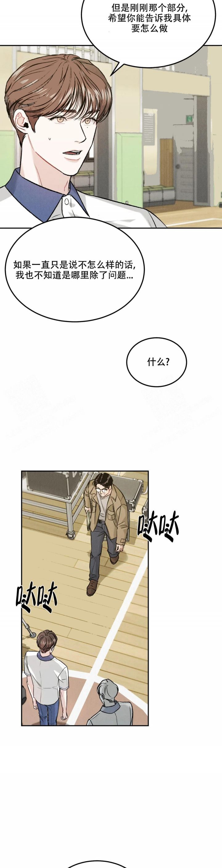 限量发货什么意思漫画,第40话2图