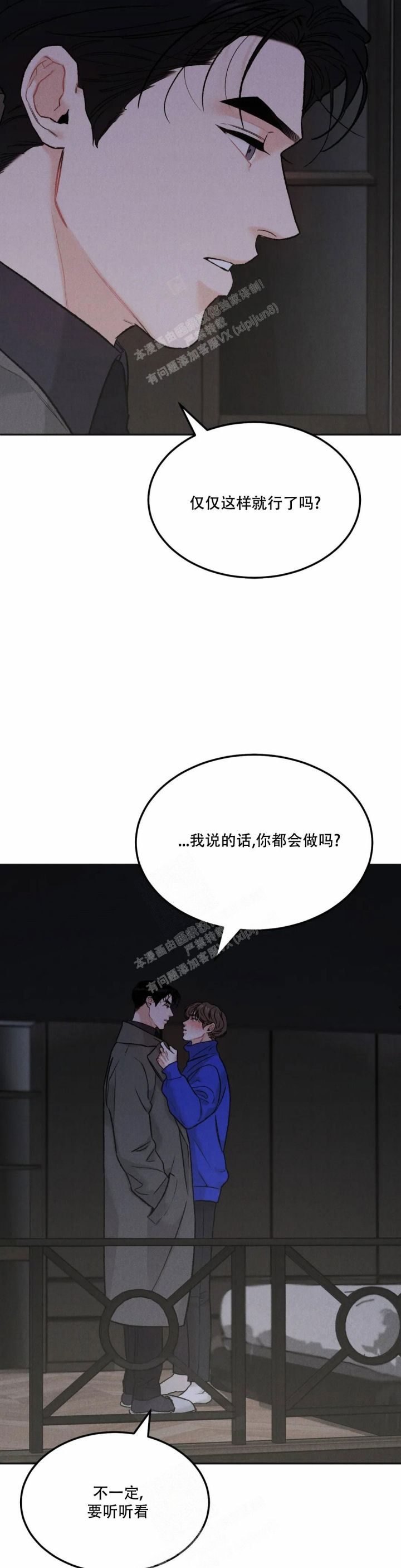 限量发行在线看漫画,第68话4图