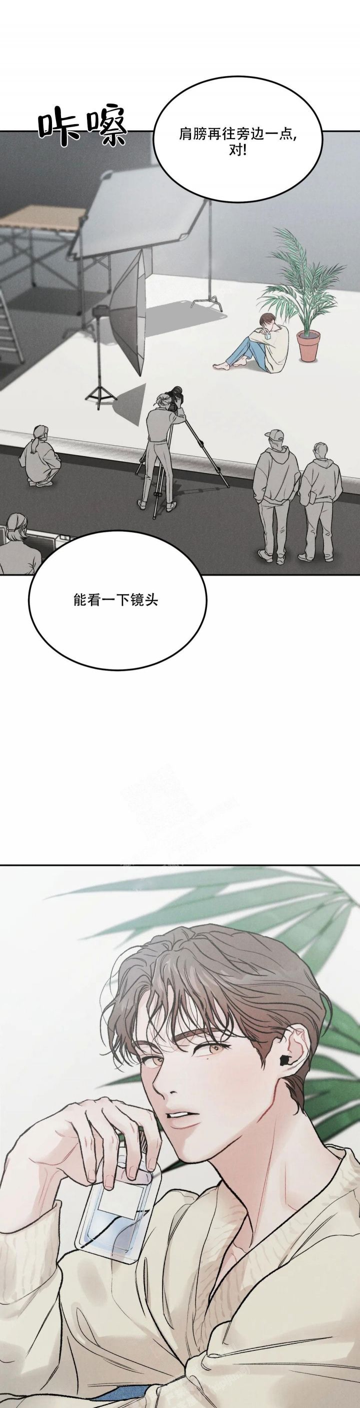 限量发行的玉玺价格漫画,第50话2图