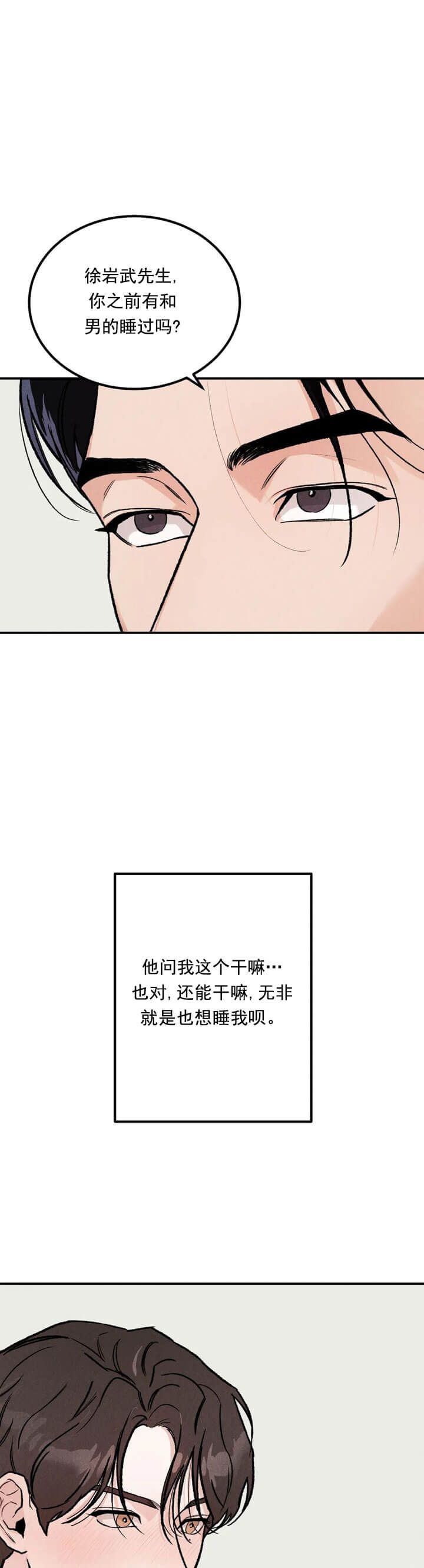 限量发行漫画,第5话1图