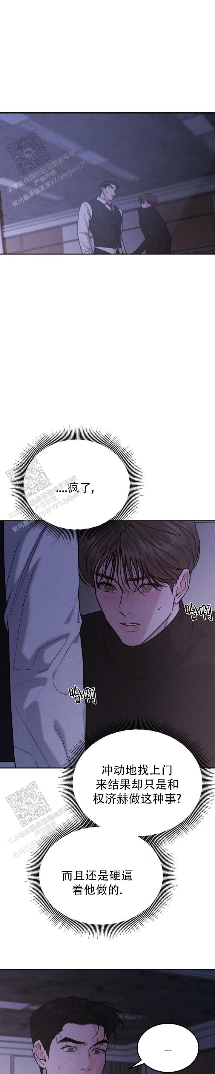 《限量发行》漫画在线观看漫画,第140话2图