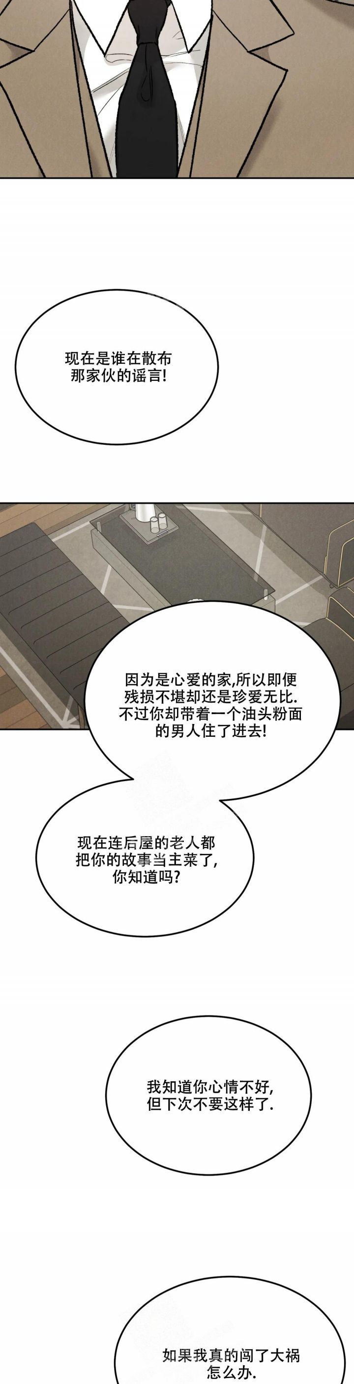 限量发行手表漫画,第63话2图