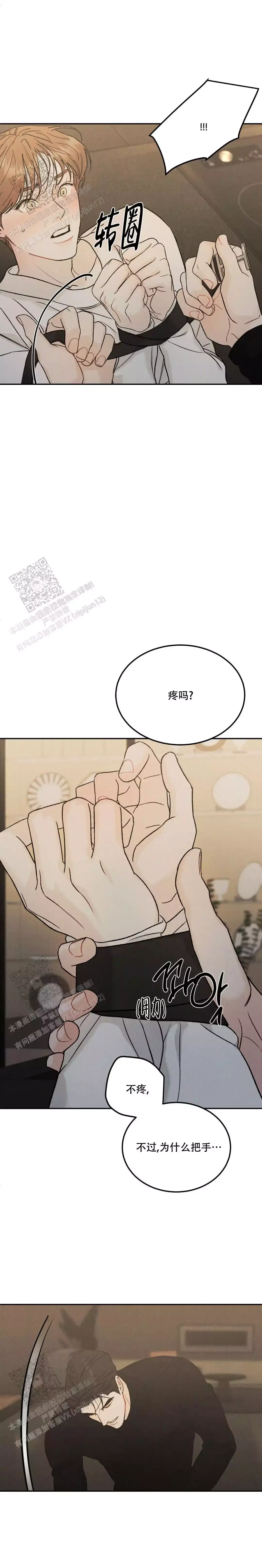 限量发行的豪车漫画,第100话3图