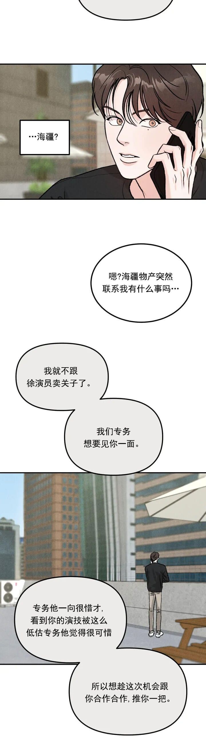 限量发行 英文漫画,第1话2图