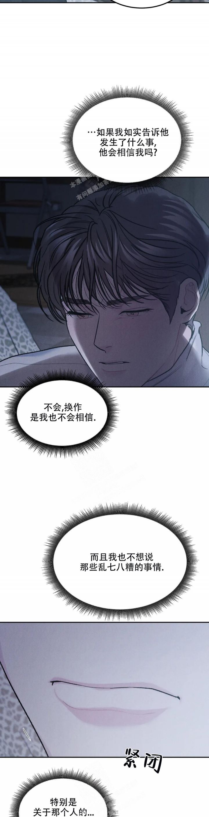 限量发行潘玮柏Mv漫画,第58话1图