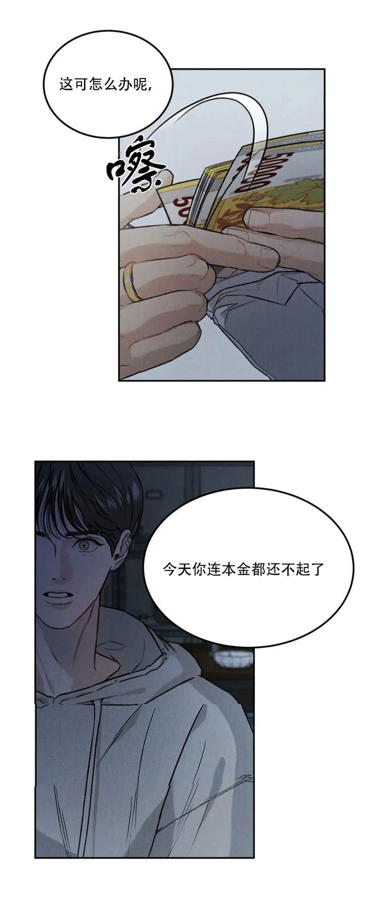 漫画《限量发行》漫画,第30话1图