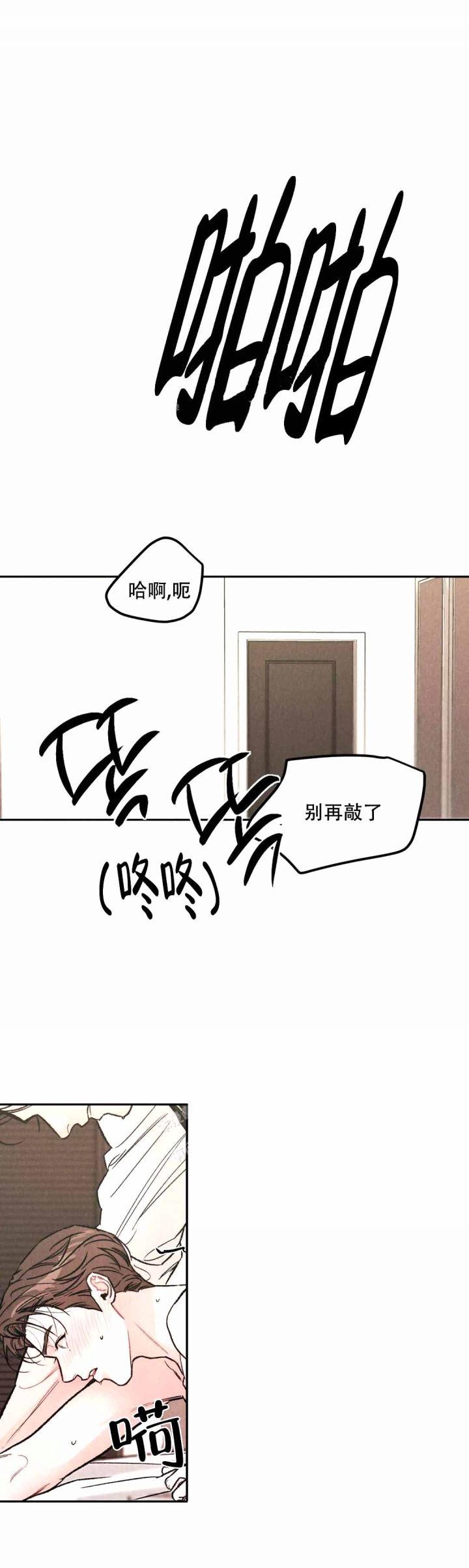 限量发行的黑茶价格漫画,第45话4图