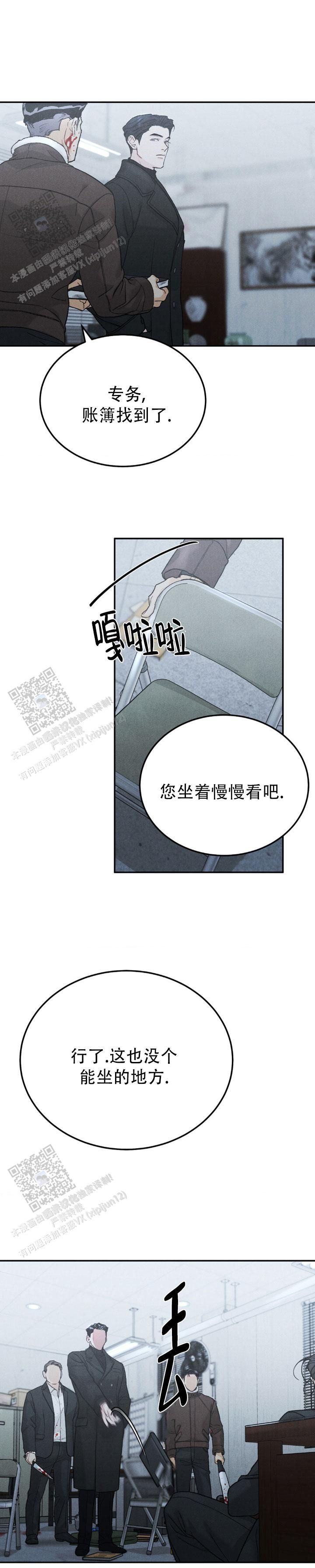 限量发行手办漫画,第123话3图