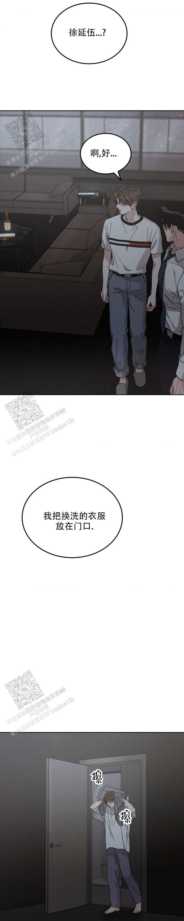 限量发行 英文漫画,第159话1图