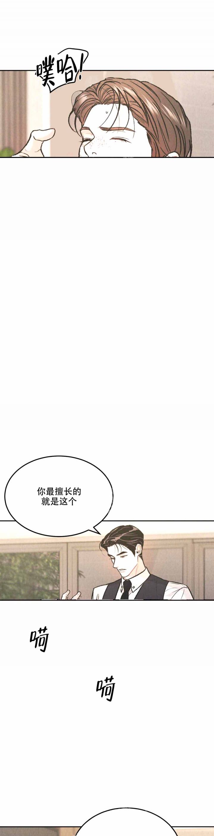 限量发行 金游艇男士商务夜光防全自动手表kk059漫画,第44话4图