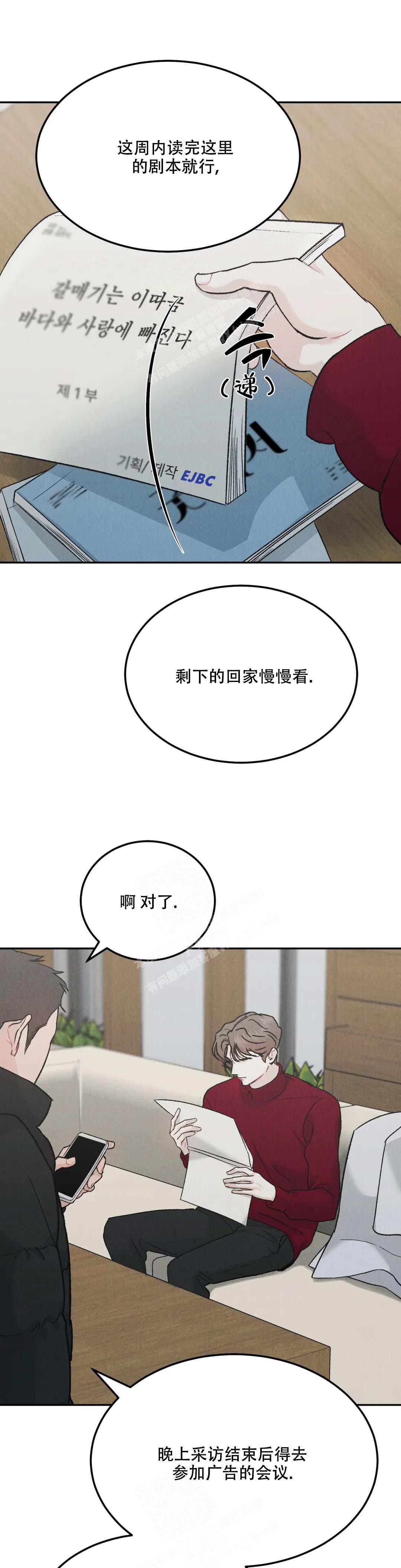 限量发行完整版漫画,第71话2图