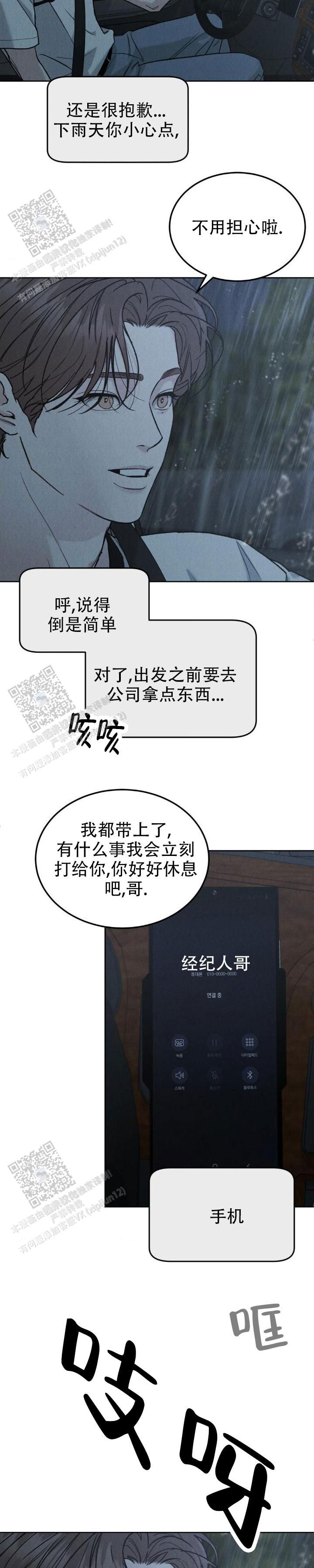 国宝三绝是国家限量发行漫画,第157话1图