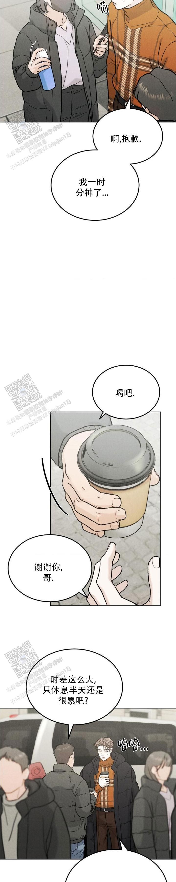 限量发行漫画,第151话1图