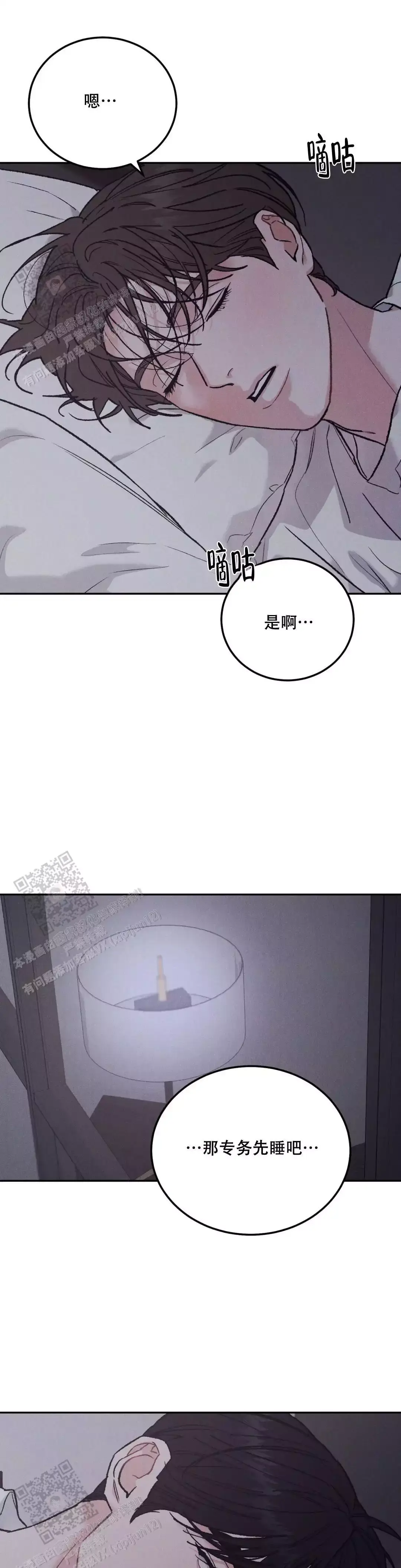 限量发行的玉玺价格漫画,第102话1图