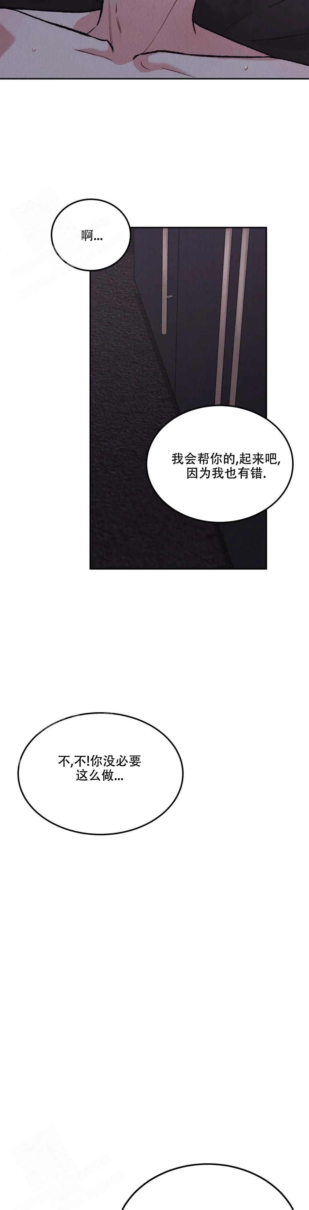 限量发行歌曲漫画,第79话5图