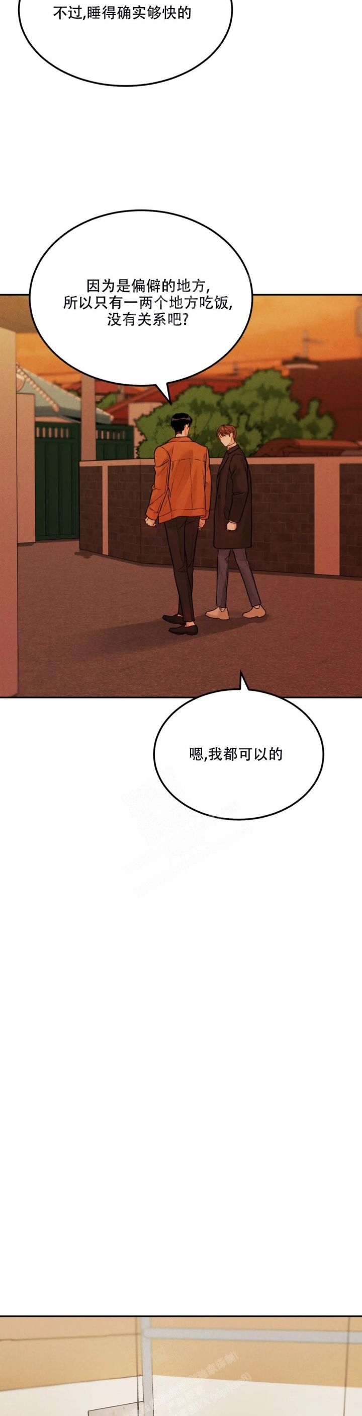 限量发行在线看漫画,第56话5图