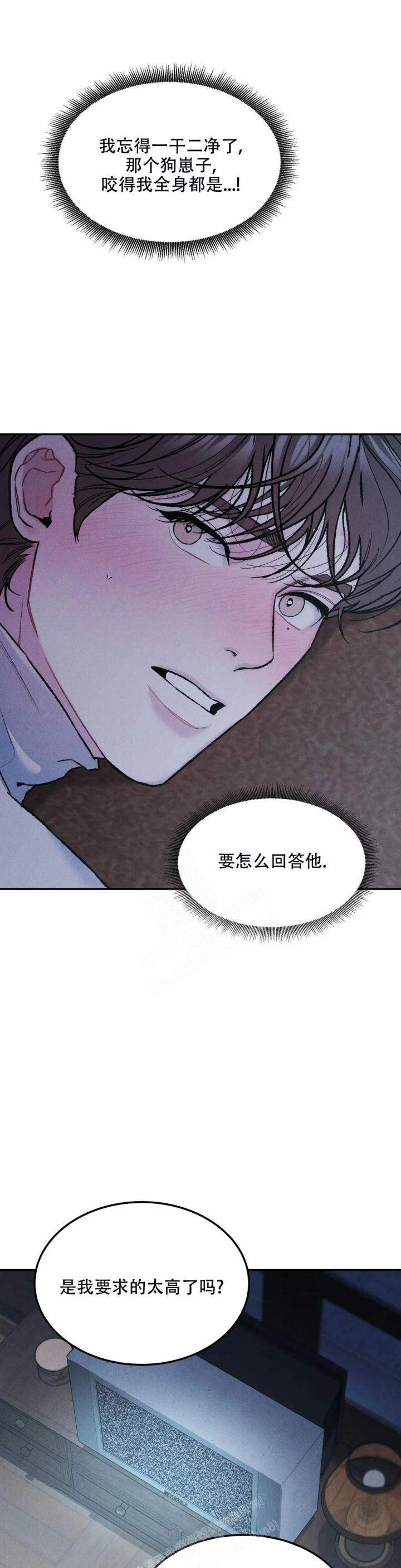 限量发行潘玮柏Mv漫画,第58话3图