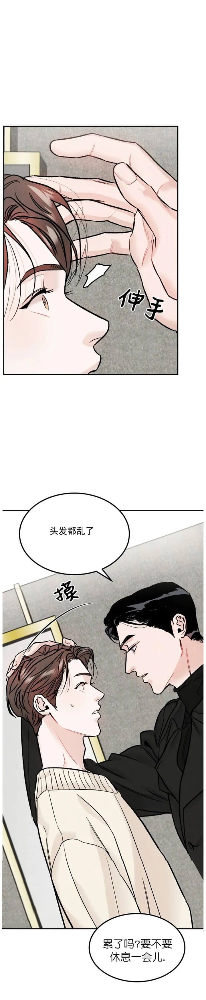 限量发行翻唱漫画,第23话3图